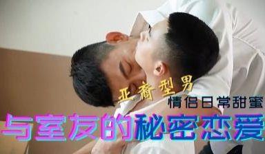 口爆撸射同性友人