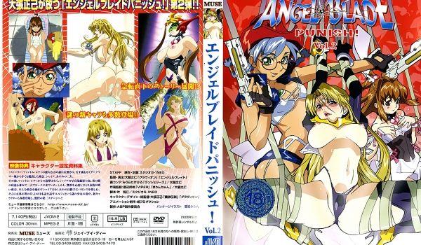 [ミューズ] エンジェルブレイド パニッシュ！ Vol.2