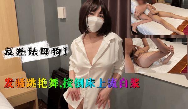 OL制服诱惑下班变饑渴艳舞 床上撕开裙底竟藏湿透的情趣开档丝袜