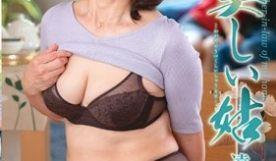 我家的漂亮姑姑 远田惠未