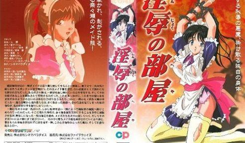 [シネマパラダイス] 淫辱の部屋