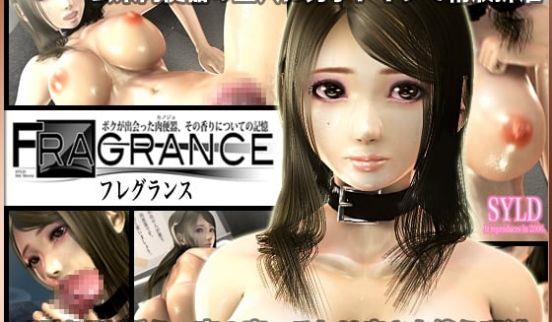 [夜桜字幕组]Fragrance~ボクが出会った肉便器、その香りについての记忆[BIG5]