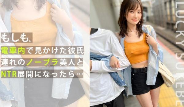 MAAN-917 真空激凸の羞耻旅行！当着男友面被陌生情侣玩弄，乳首全程外露的野外羞耻play～强制高潮连续中出！