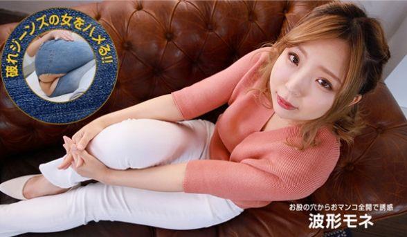 1Pondo 012524_001 破れジーンズの女をハメる