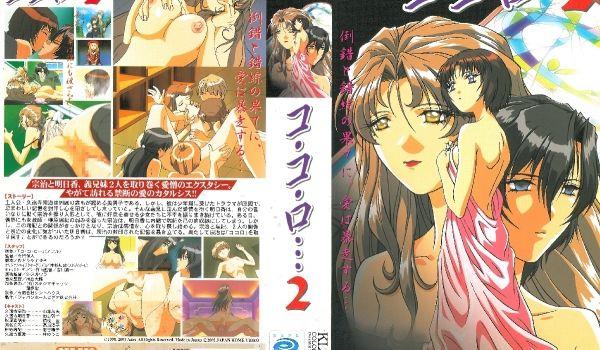 [200206] [JHV] コ·コ·ロ... 第2话