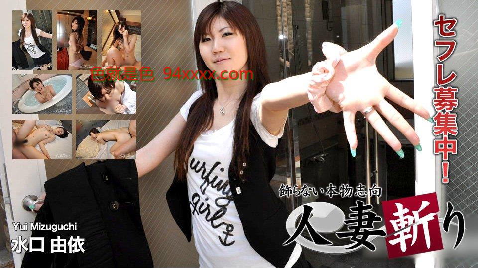 C0930-KI170905-SD Mizuguchi YUI 22 [MP4/815.81 MB]