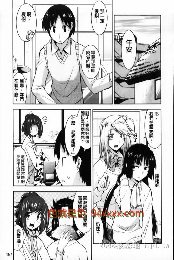 [中文漫画][欢迎来到风俗社团！][第9 10话][41P]