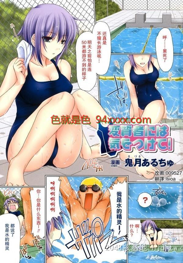 [中文][鬼月あるちゅ][12P]
