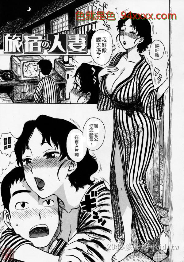 [中文][旅社的人妻][16P]