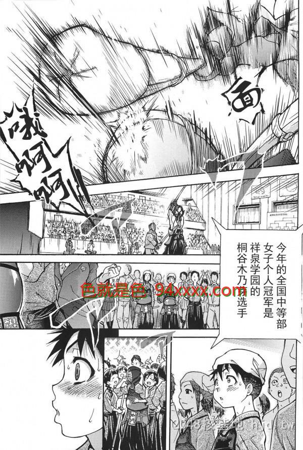 [中文][[师走の翁]和睦相姦![上]][黑白][257P]