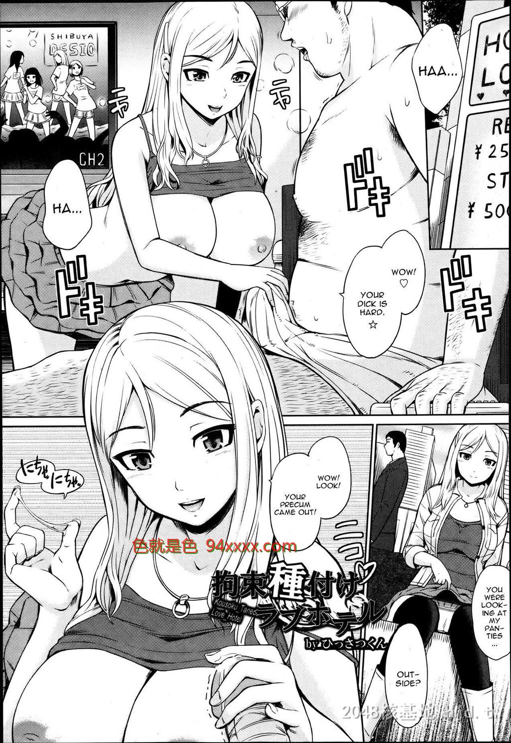[英文]库库塔内图克爱情酒店[20P]