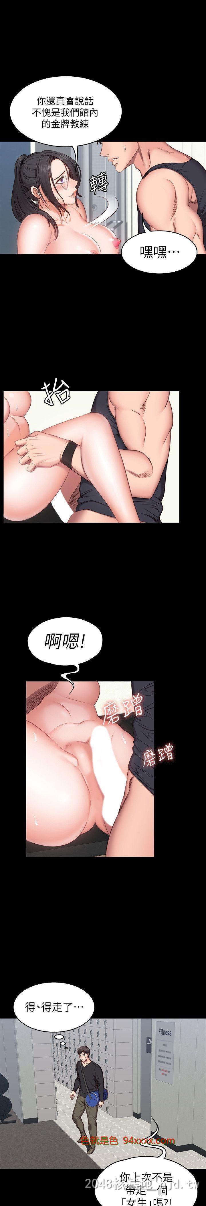 [中文][韩漫]健身教练-第四章[32P]
