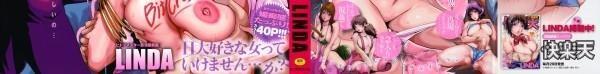 [日文][LoveBitch–ラブビッチ][黑白][194P]
