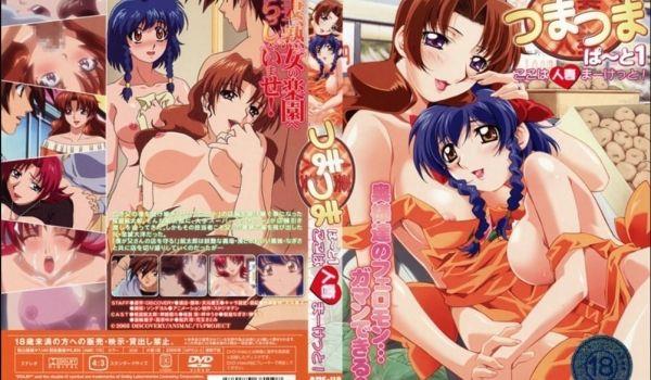 人妻×人妻/つまつま ぱ～と1 ここは人妻まーけっと！！