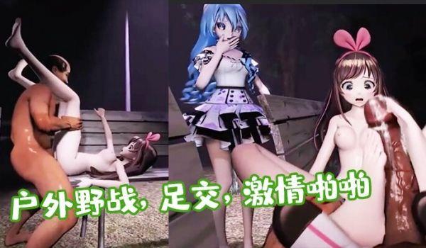 3D清纯美少女和老头户外野战，足交，激情啪啪