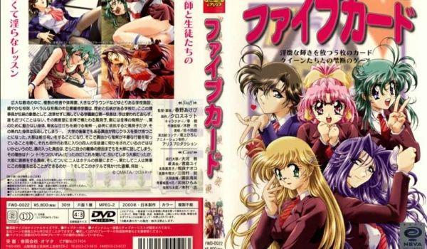 FWD-0022 ファイブカード