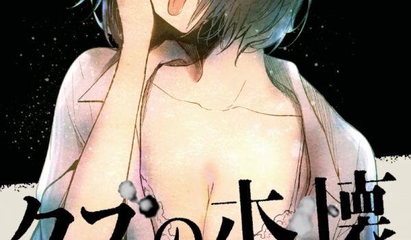 Kuzu no Honkai [02][Ma10p_1080p][x265_flac_aac]