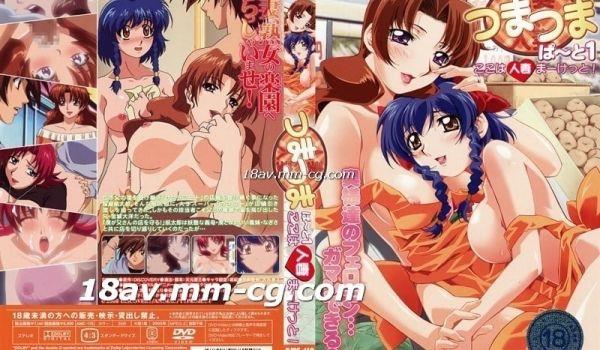 [H无码]つまつま 人妻×人妻　ぱ～と1