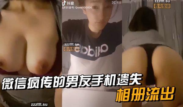 微信疯传的男友手机遗失_相册流出
