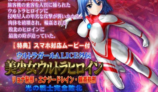 [夜桜字幕组][170701][@OZ]美少女ウルトラヒロイン[BIG5]