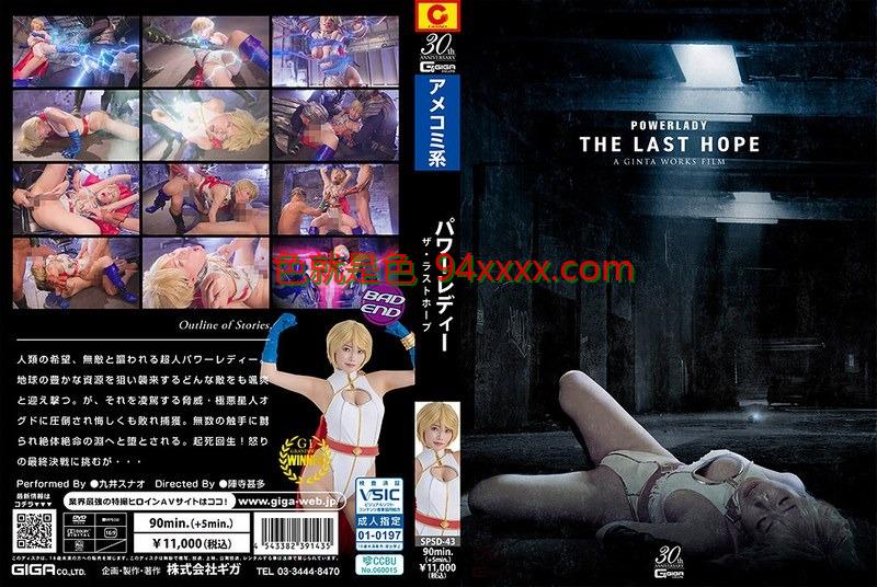 SPSD-43 Power Lady?ϣ?
