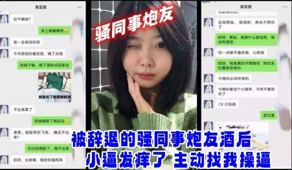 网爆门事件被辞退的骚同事炮友酒后小逼发痒了_主动找我操逼