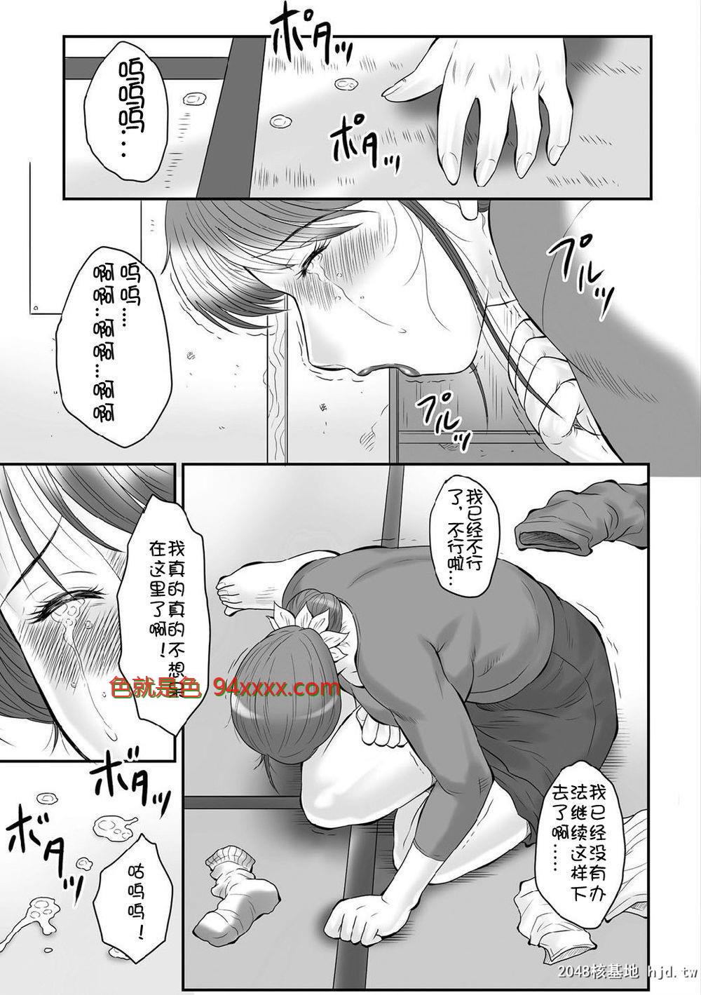 [中文]母姦狱[20p]