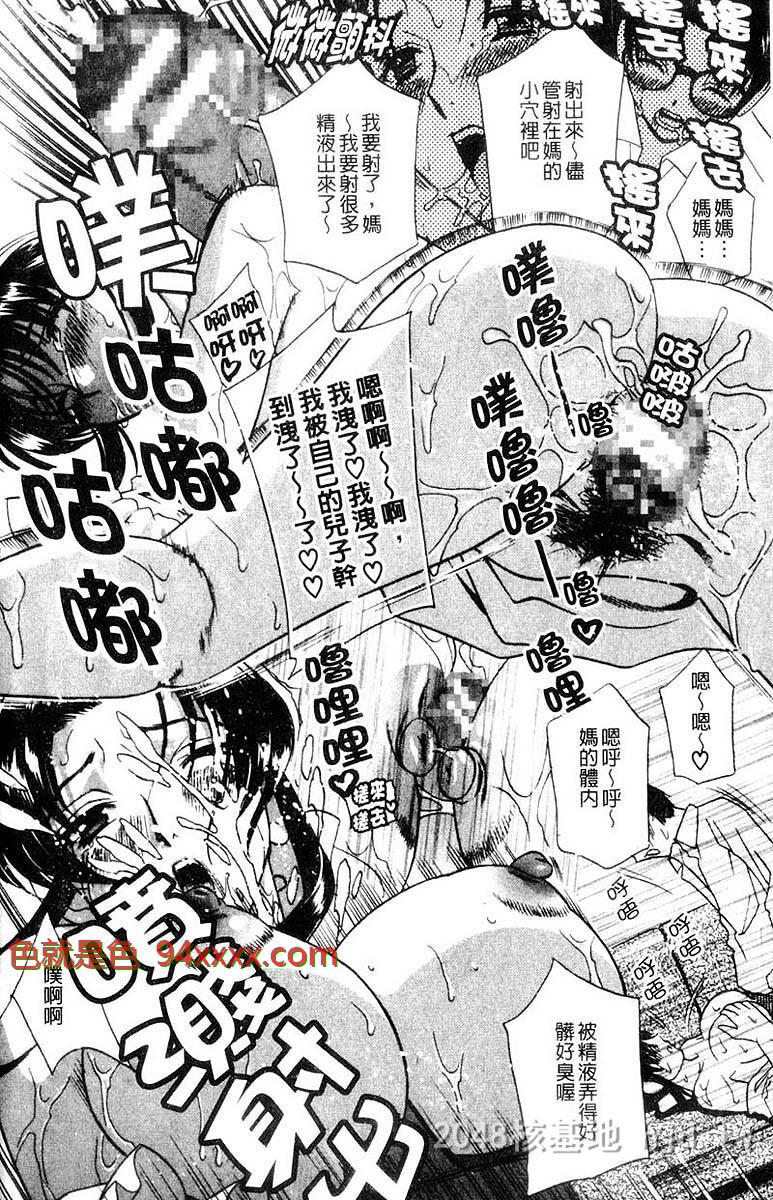 [中文][黑白]叔嫂姦情02[40P]