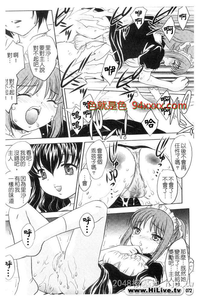[中文][黑白]中までどうぞ-03[35P]