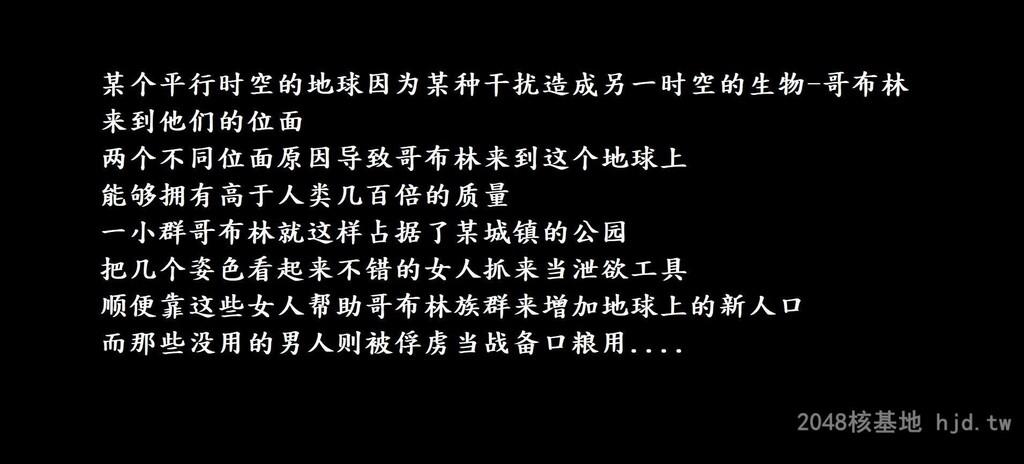 [中文][3D全彩H漫]异族入侵[20P]