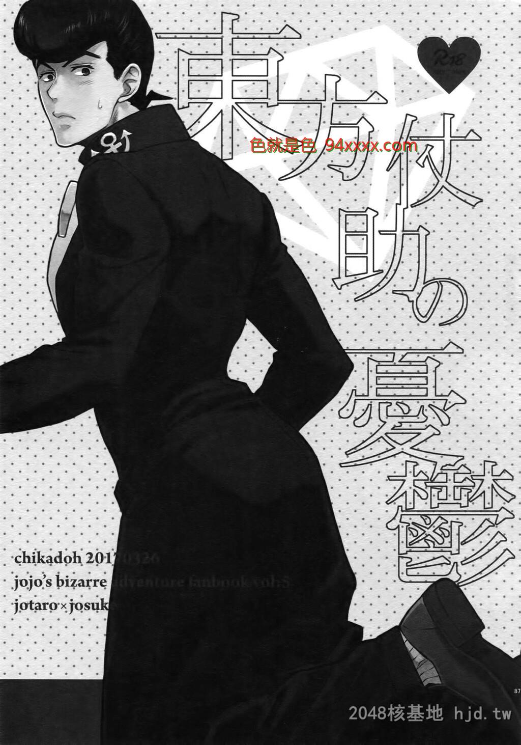 [英文][Chikadoh[Halco]][29P]