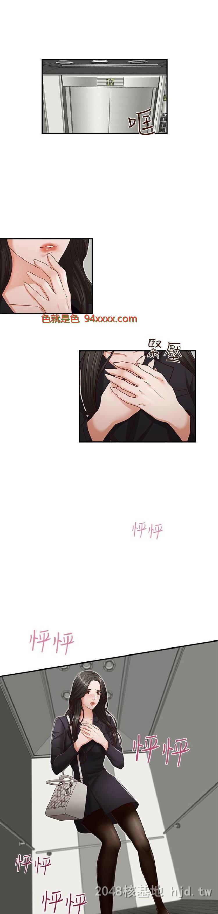[中文][韩漫]哥哥的秘书5话[26P]