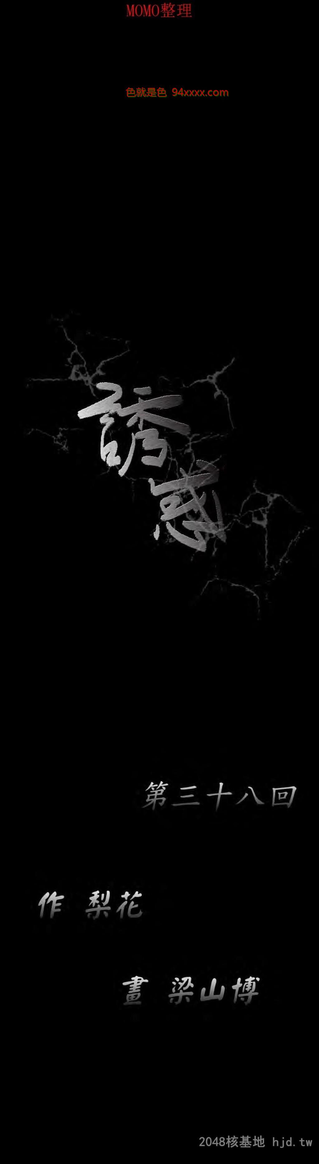 [中文][韩漫]诱惑完结[31P]