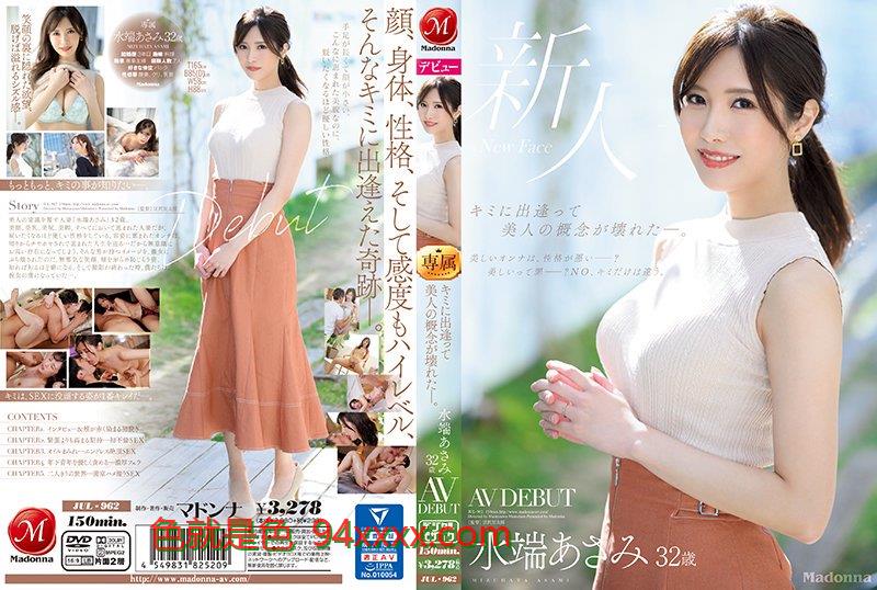 ߤ˳äˤθ줿D ˮˤ 32r AV DEBUT[MP4/6.33 GB]