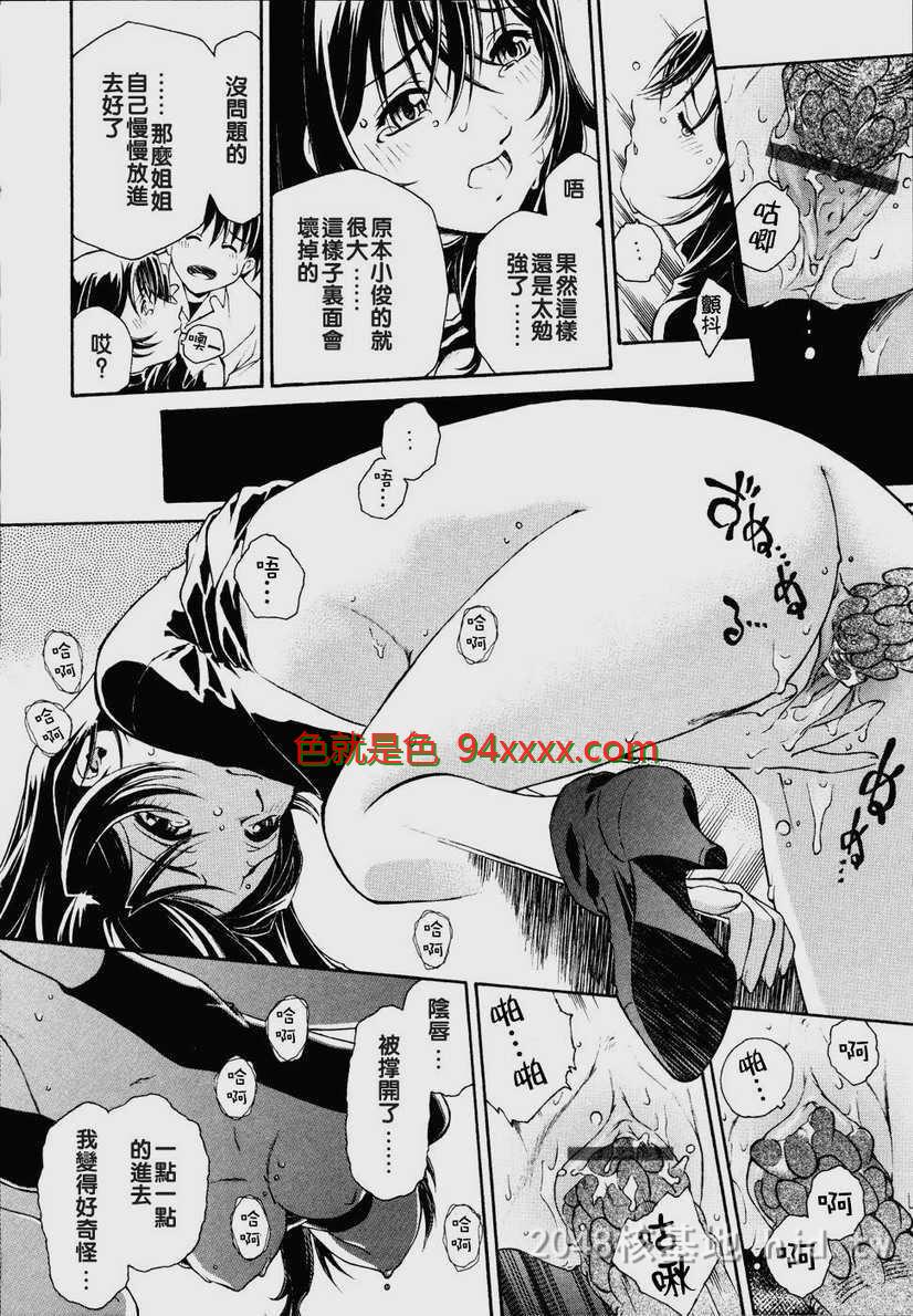 [中文][黑白]召しあがれ~电召送到02[37P]