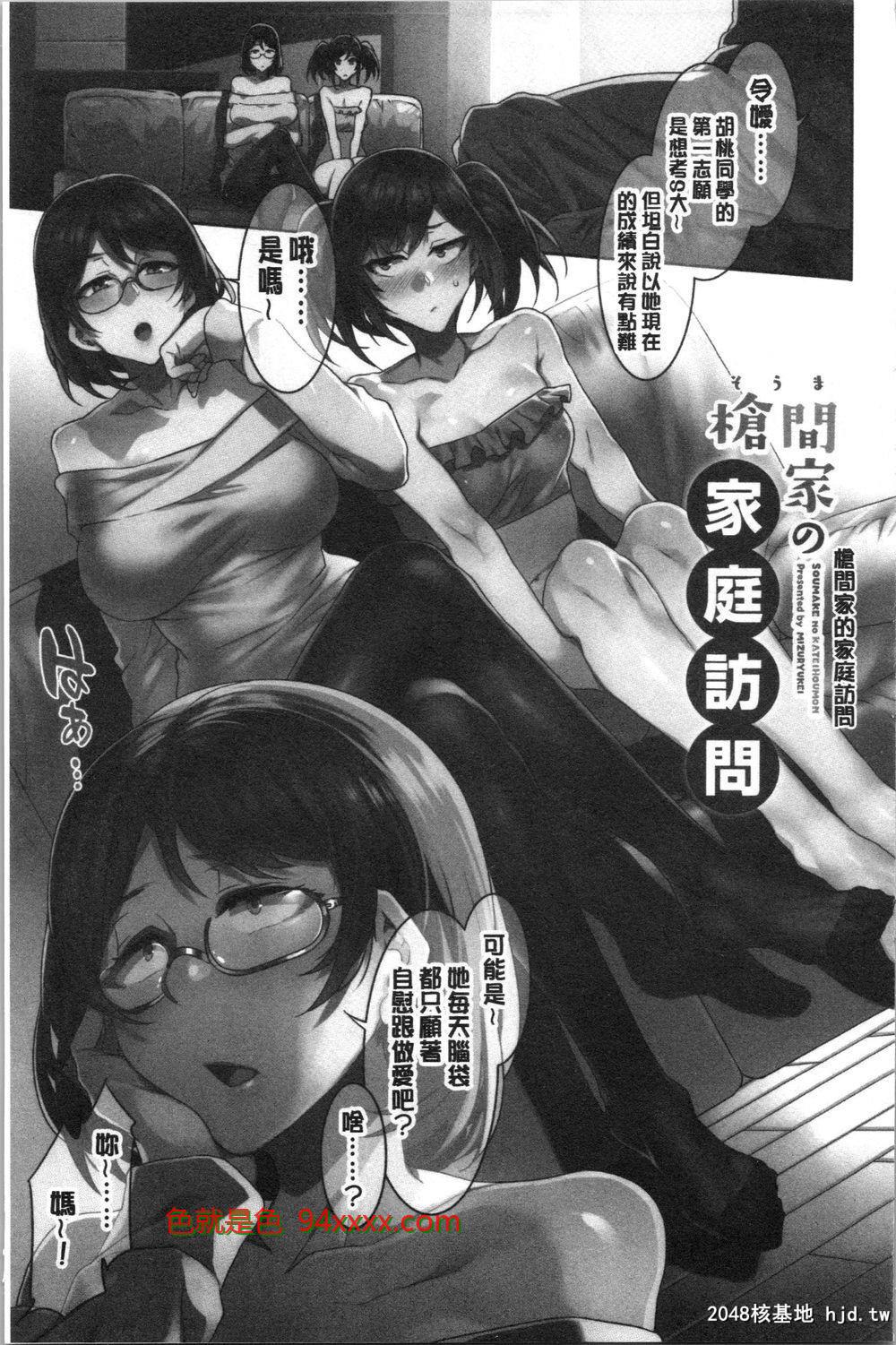 [中文]色欲INFINITE[41p]