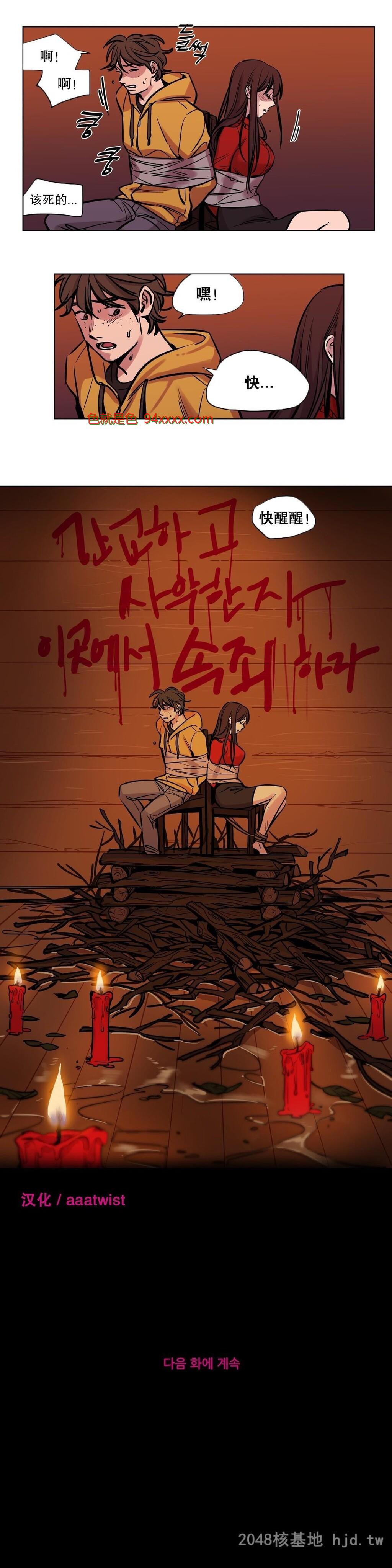 [中文]漫画-赎罪营32[17P]