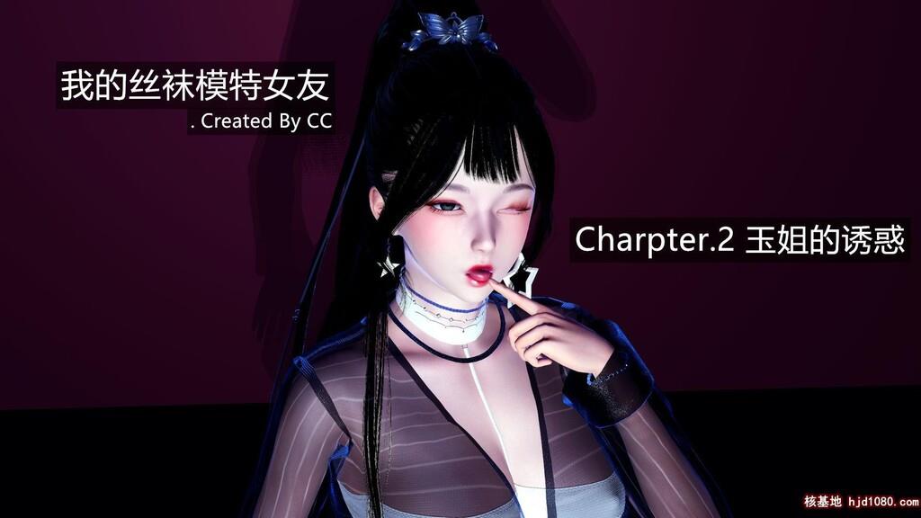 [中文][3D全彩]我的丝袜模特女友2[16P]