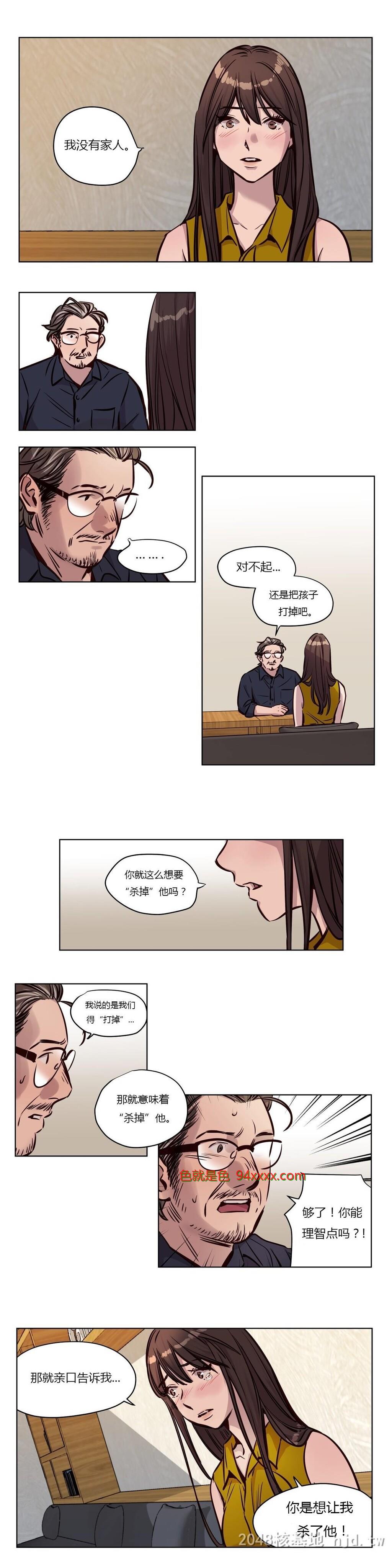 [中文]漫画-赎罪营29[20P]