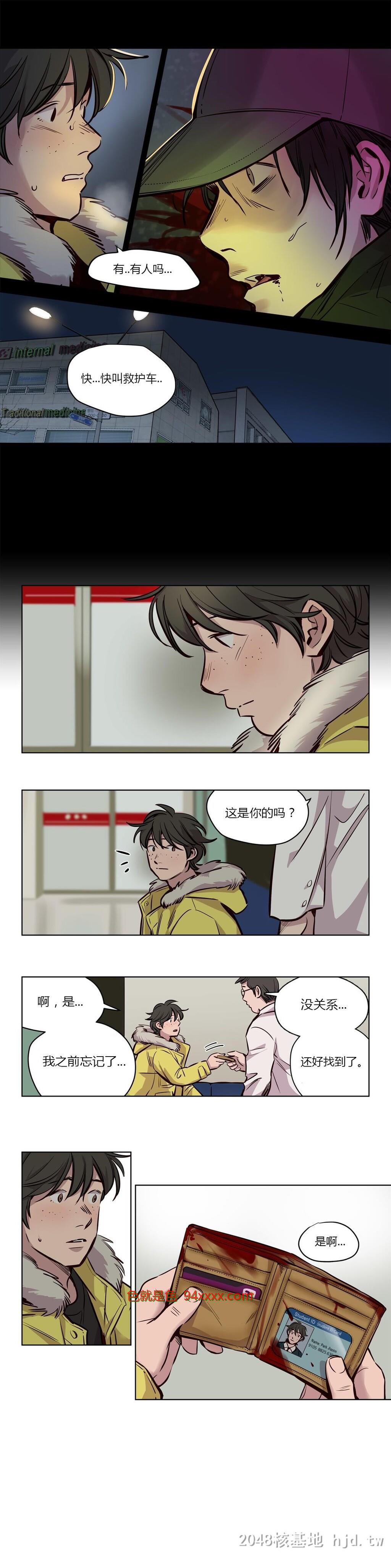 [中文]漫画-赎罪营33[10P]