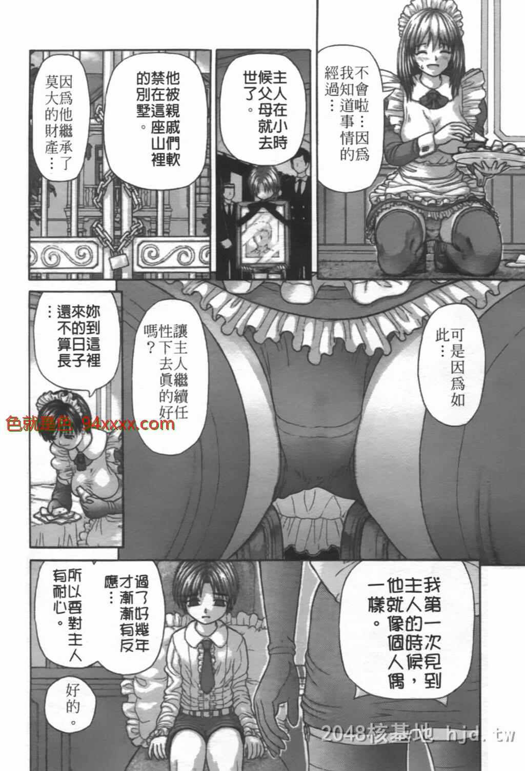 [中文][黑白]粘膜交慰~03[36P]