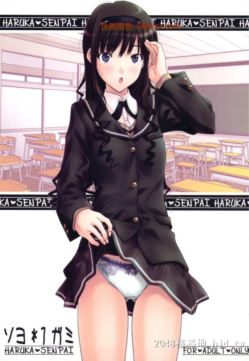 [日文][彩～IRODORI～[そよそよ]]ソヨ1ガミ[アマガミ]-28P