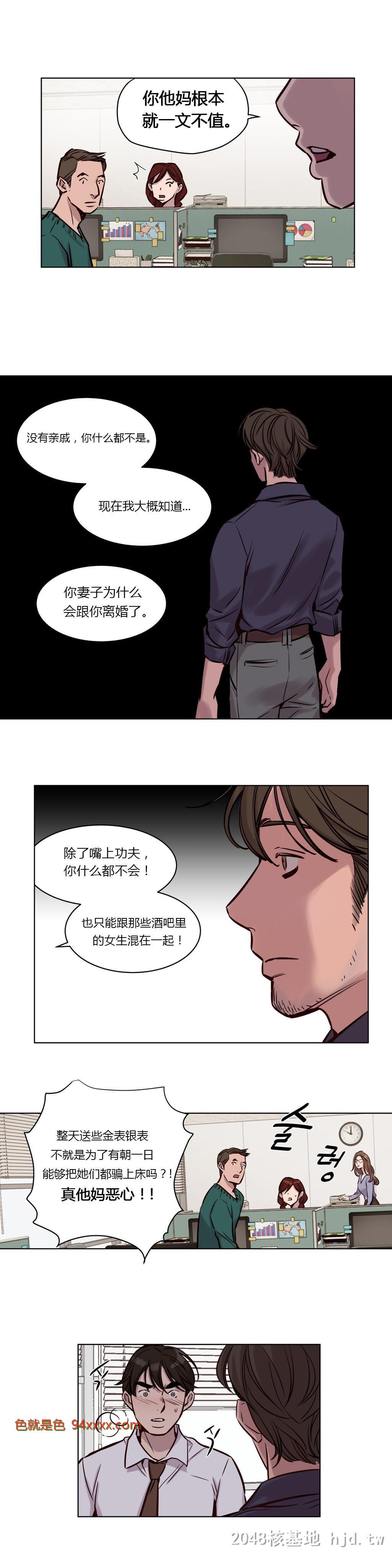 [中文]漫画-赎罪营20[20P]