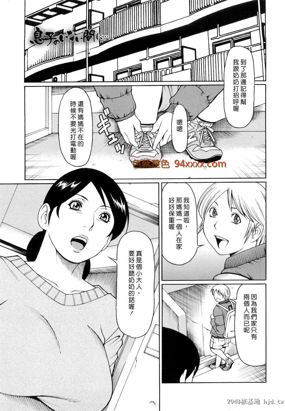 [中文]人妻母狗[18p]