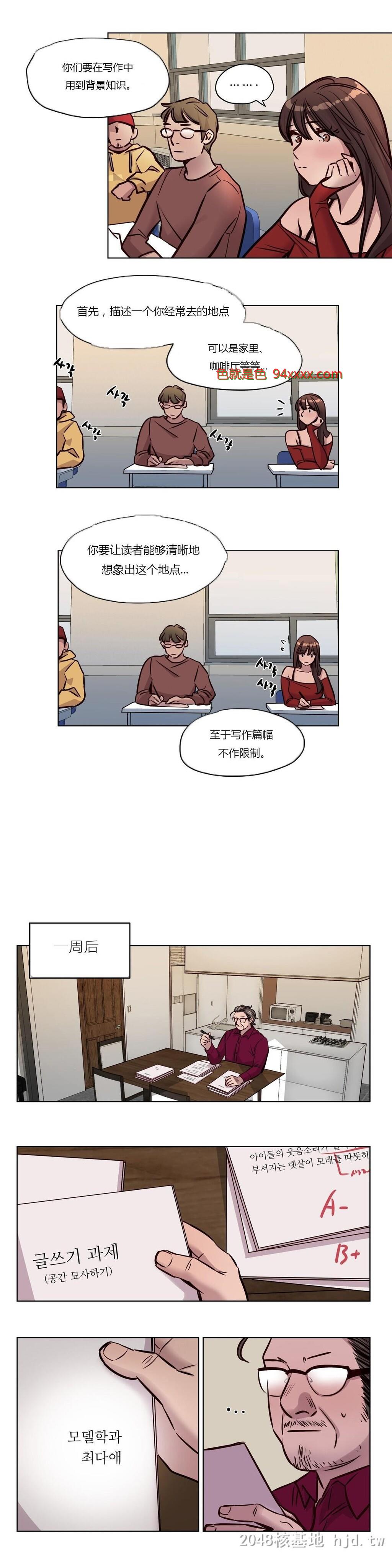 [中文]漫画-赎罪营26[20P]