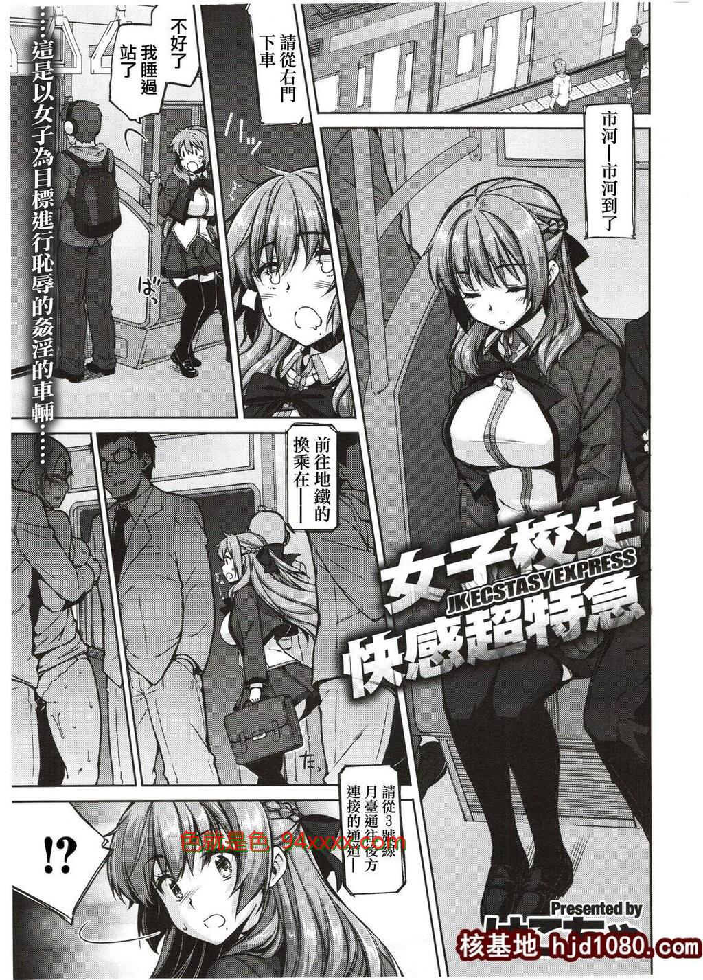 [けこちゃ]女子校生快感超特急[23P]