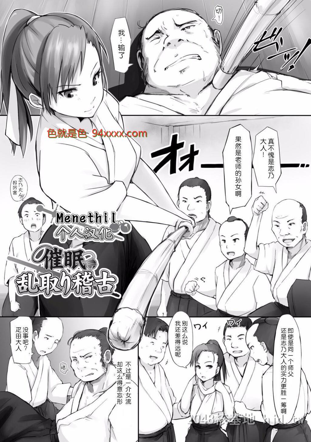 [中文]SaiminRandoriKeiko[21P]