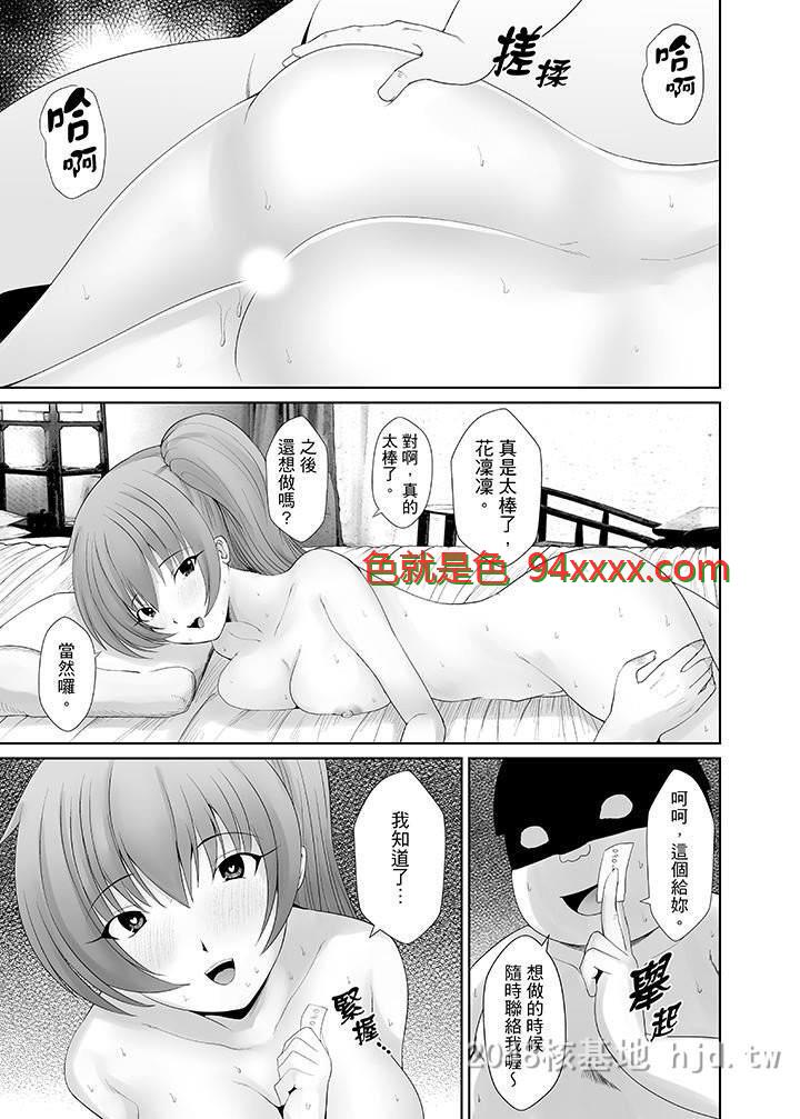 [中文][韩漫]利用超能力肆意乱交-第七八章[26P]
