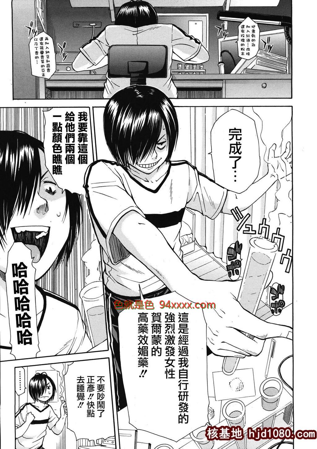 [千要よゆち]黒之逆袭[23P]