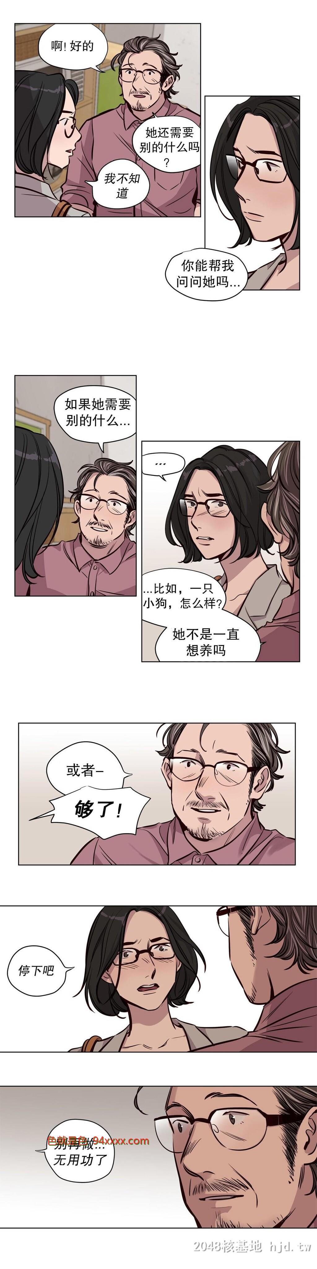 [中文]漫画-赎罪营31[16P]